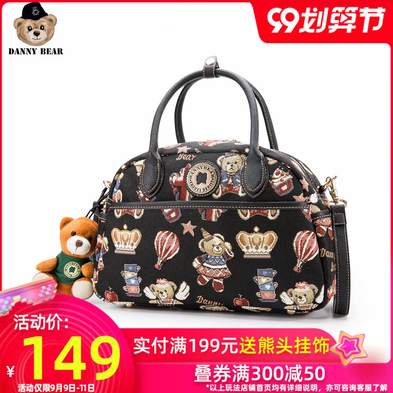 丹尼熊手提女式新款休闲斜挎包 丹尼熊箱包女士包袋
