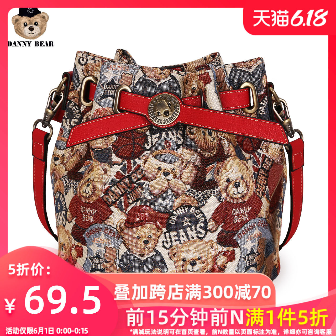  丹尼熊箱包女士包袋