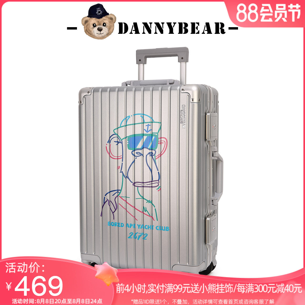  丹尼熊箱包旅行箱