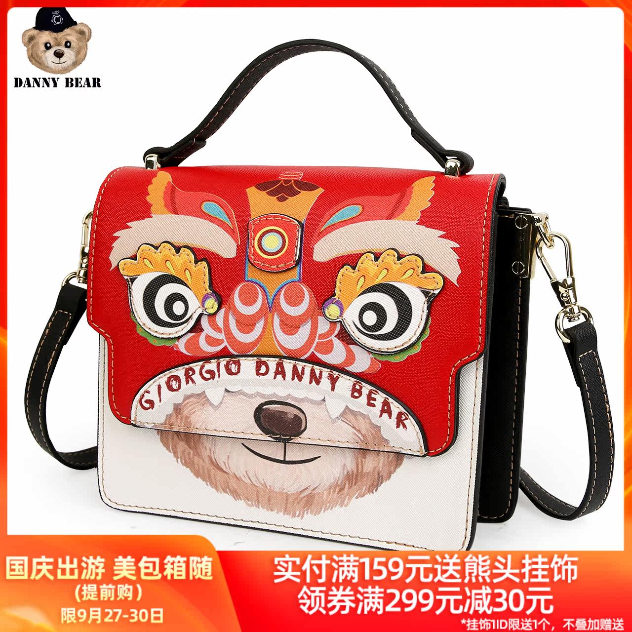 丹尼熊新品手提女国潮个性风斜挎包 丹尼熊箱包女士包袋
