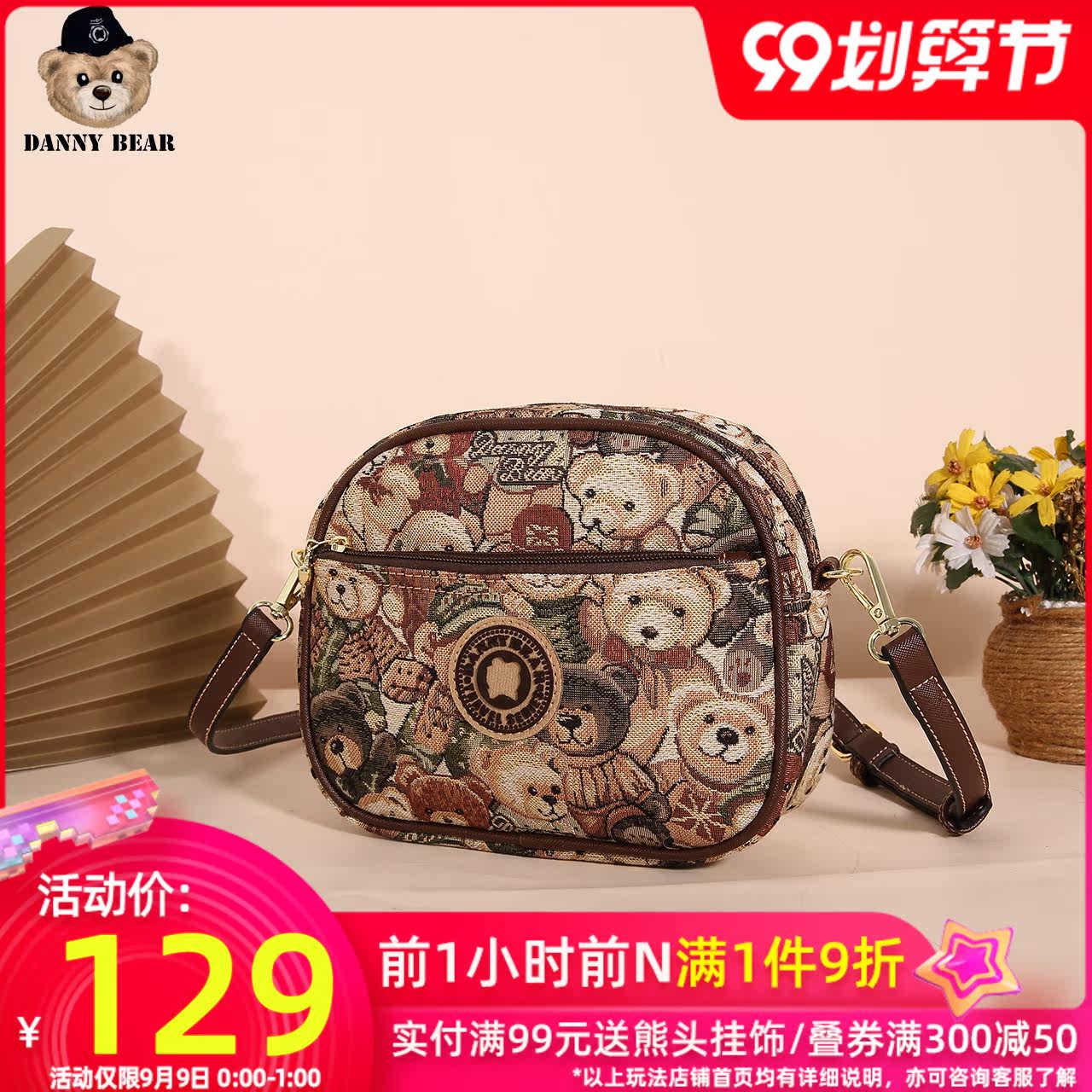 丹尼熊休闲小圆新款小熊布包斜挎包 丹尼熊箱包女士包袋