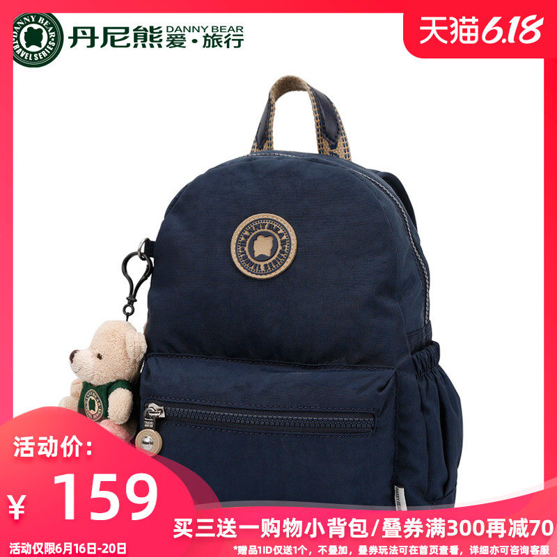 丹尼熊女2020新款时尚小包双肩背包 丹尼熊箱包双肩背包