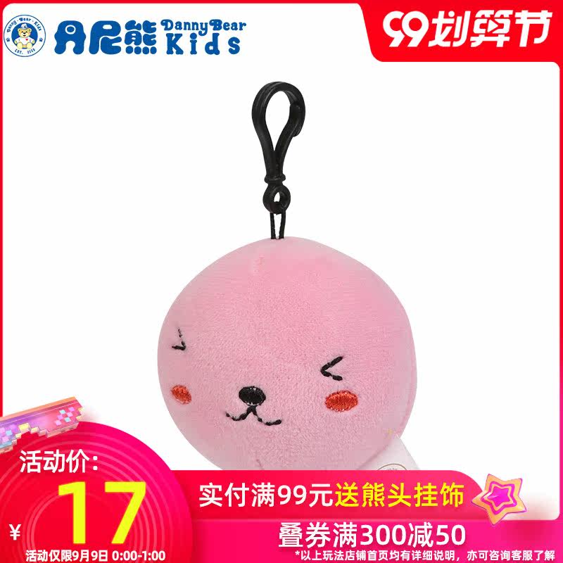 danny bear可爱表情箱包多种颜色 丹尼熊箱包箱包相关配件