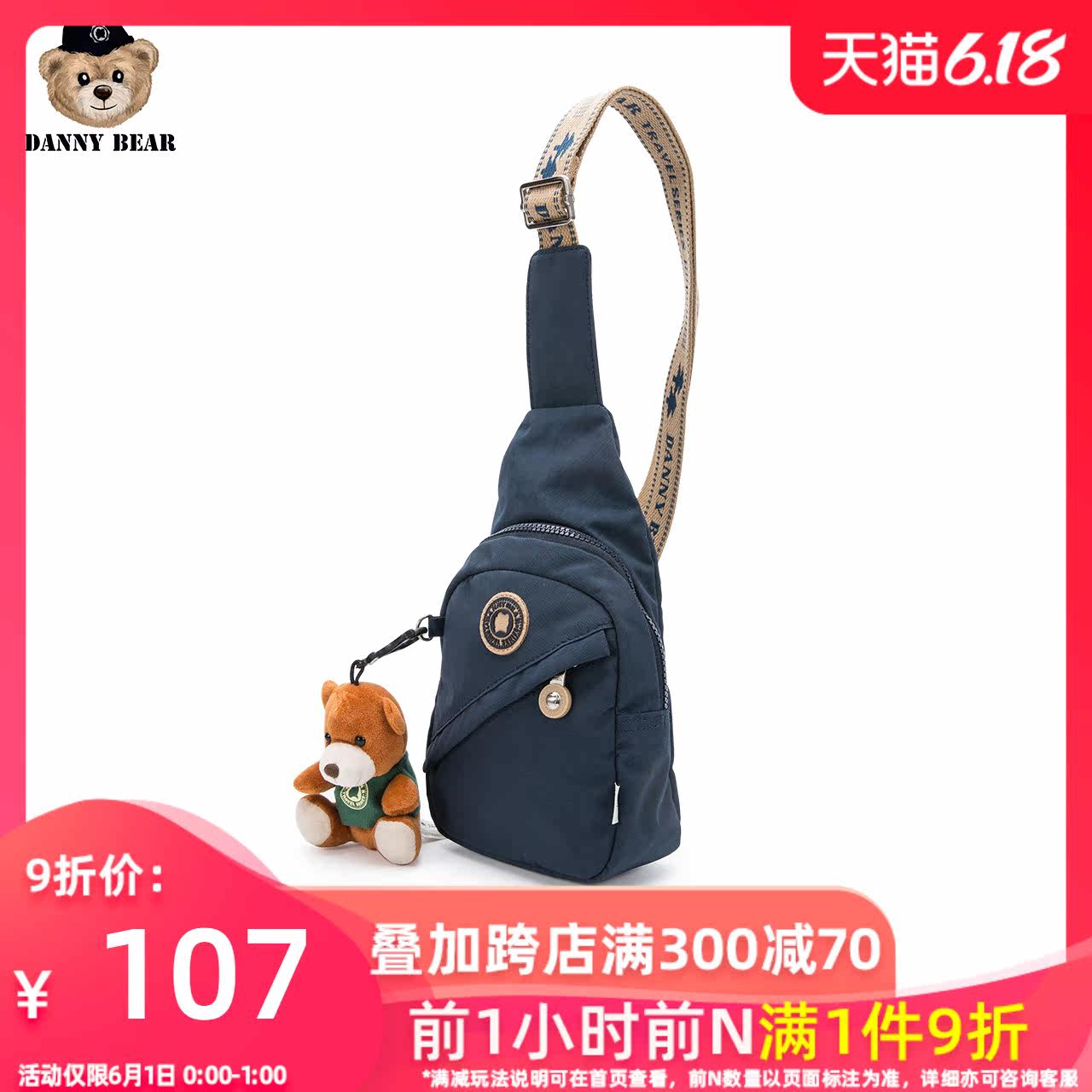  丹尼熊箱包女士包袋