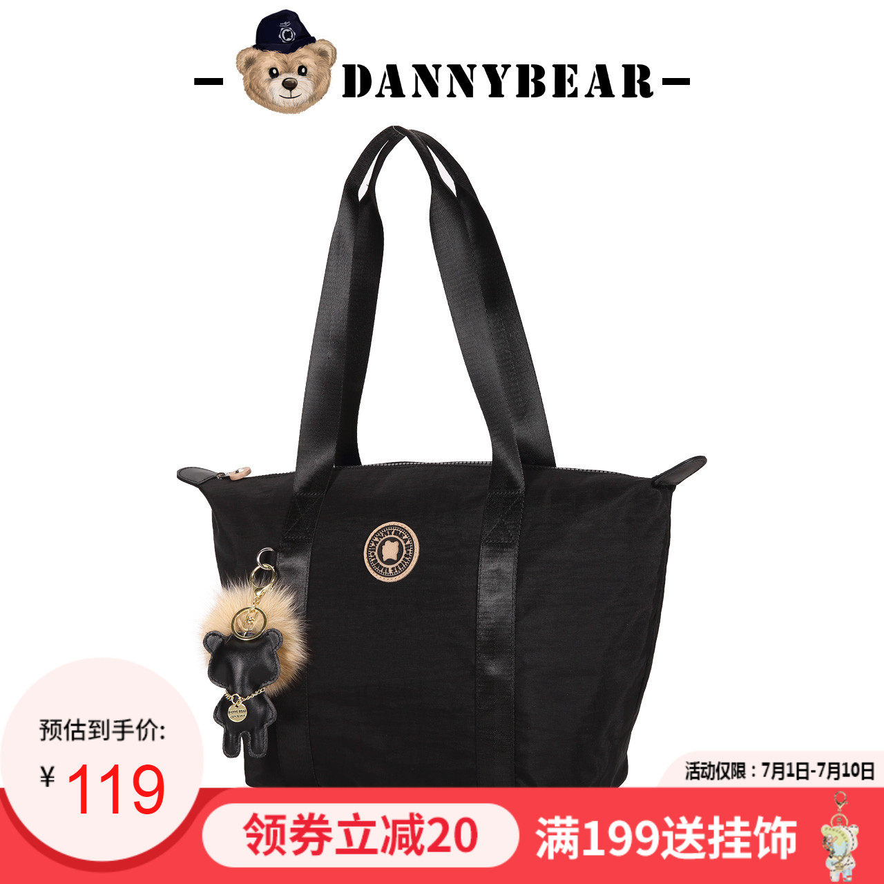 丹尼熊单肩大容量休闲轻便托特包袋 丹尼熊箱包女士包袋