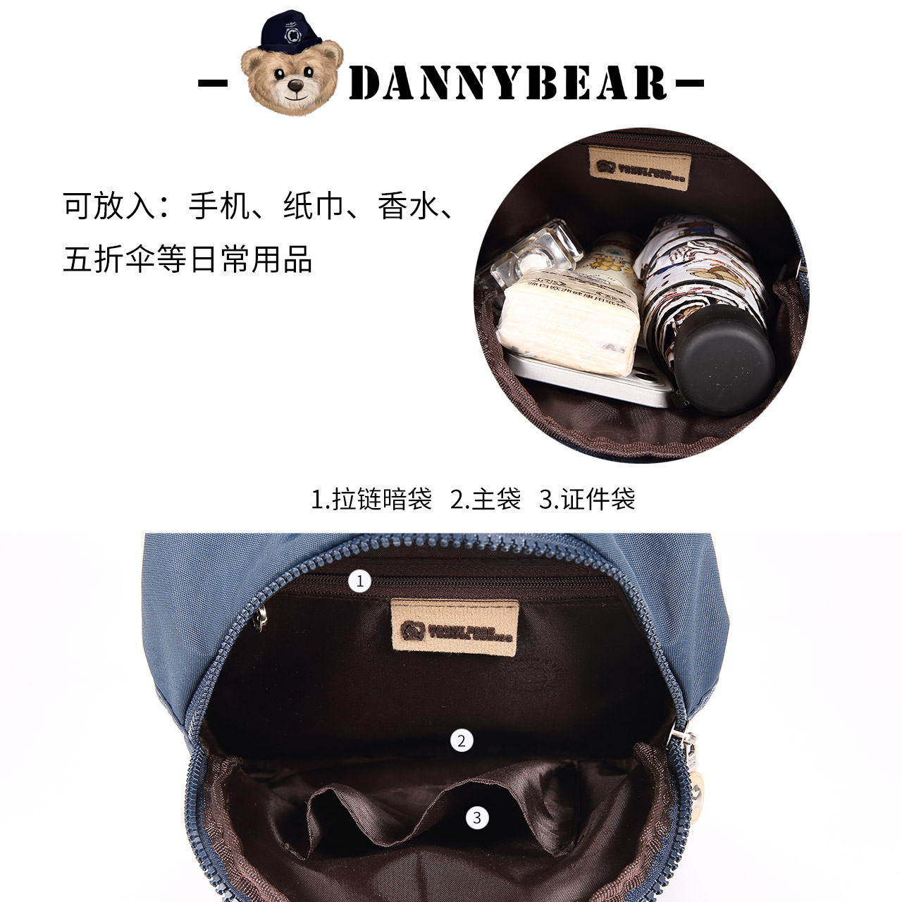  丹尼熊箱包胸包