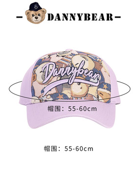 DANNYBEAR潮牌带帽檐鸭舌帽防晒显脸紫色小熊韩系棒球帽情侣同款