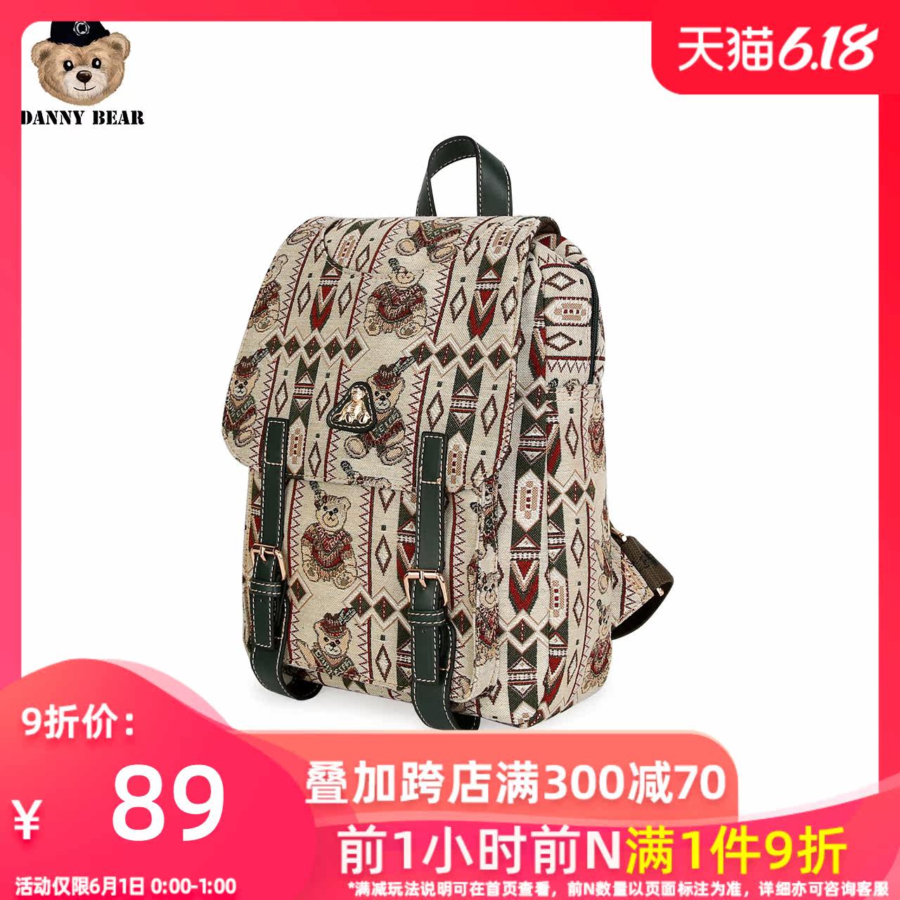 丹尼熊精灵熊女包复古童真双肩包 丹尼熊箱包双肩背包