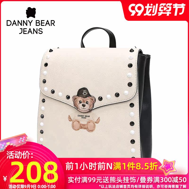 丹尼熊2020新旅行时尚复古风双肩包 丹尼熊箱包双肩背包