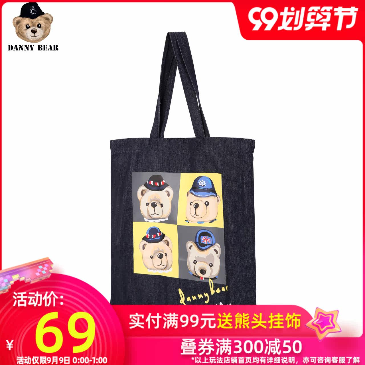 丹尼熊大容量女简约百搭可爱帆布包 丹尼熊箱包女士包袋