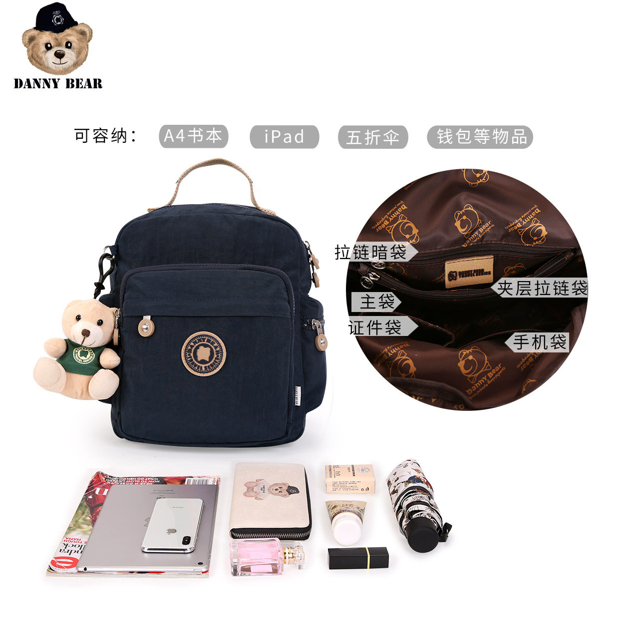  丹尼熊箱包双肩背包