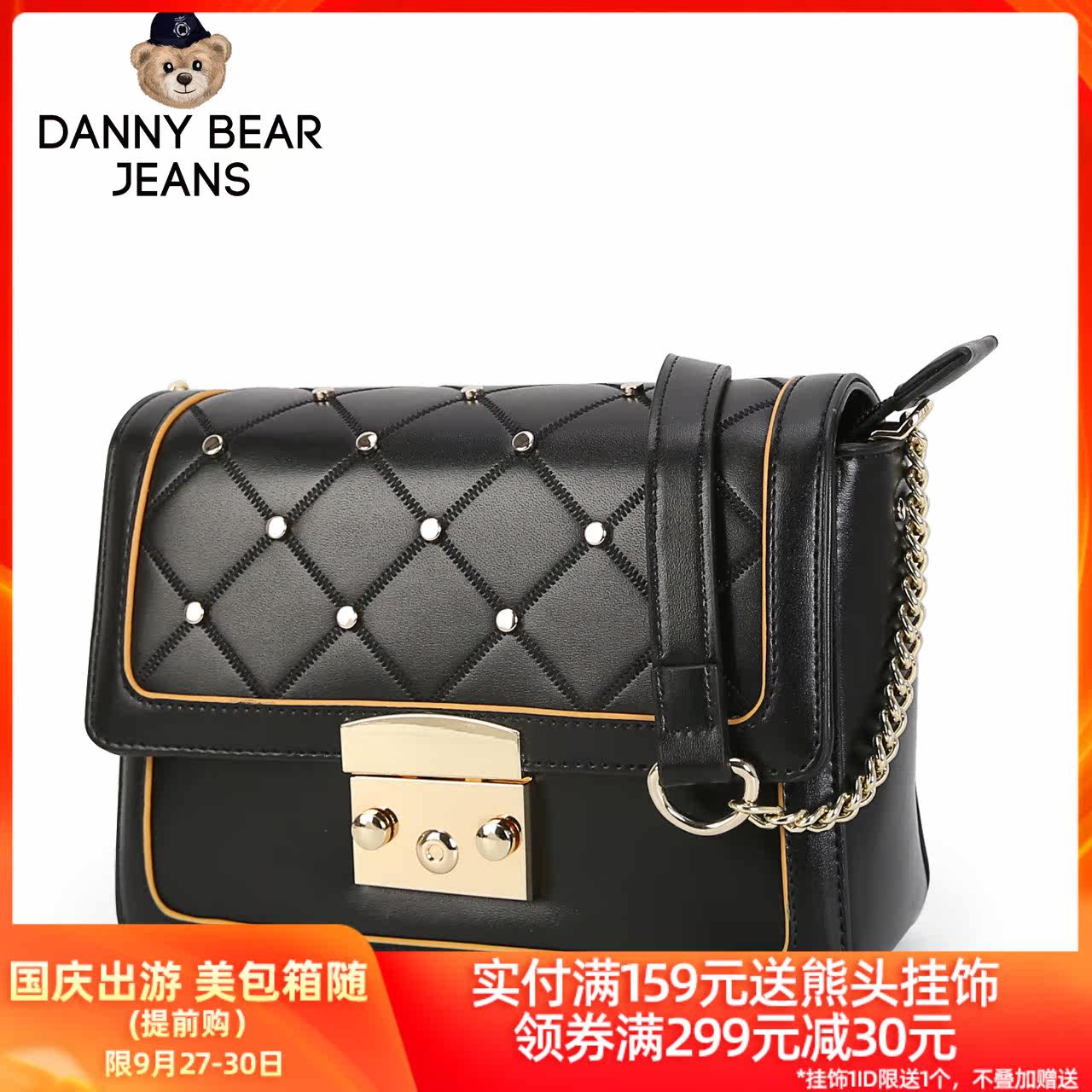 丹尼熊小香风女韩版气质斜挎小包 丹尼熊箱包女士包袋