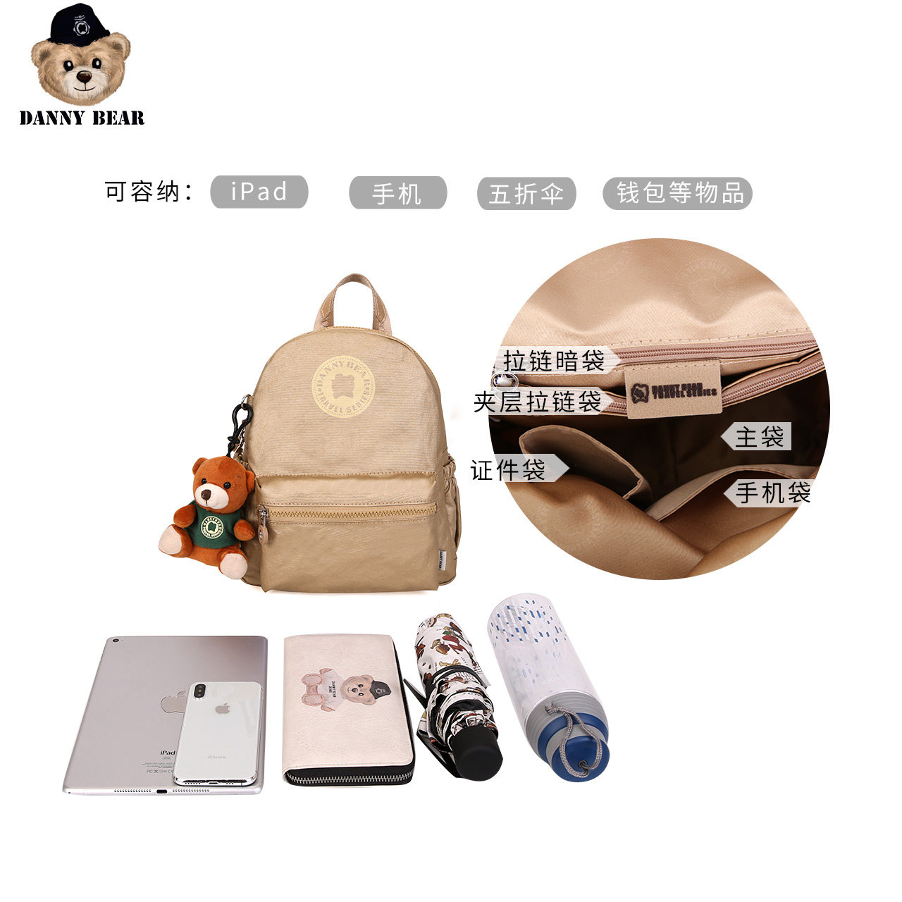 丹尼熊旅行学生女包休闲轻便双肩包 丹尼熊箱包双肩背包
