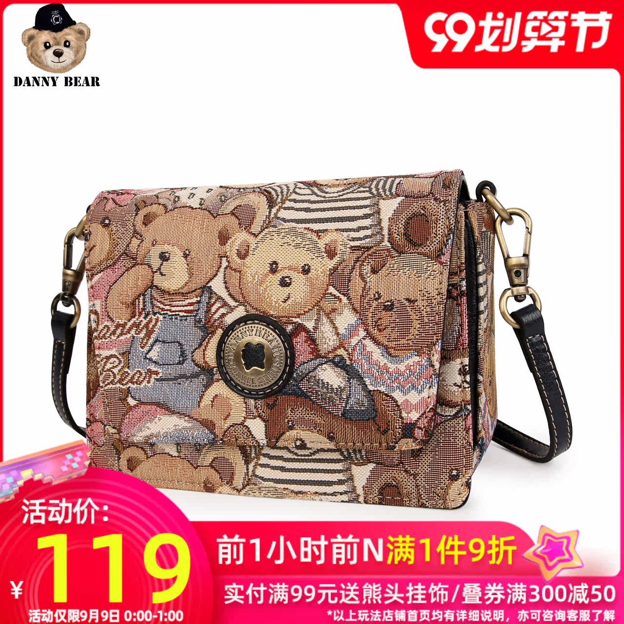 丹尼熊新款单肩2020日韩小熊斜挎包 丹尼熊箱包女士包袋