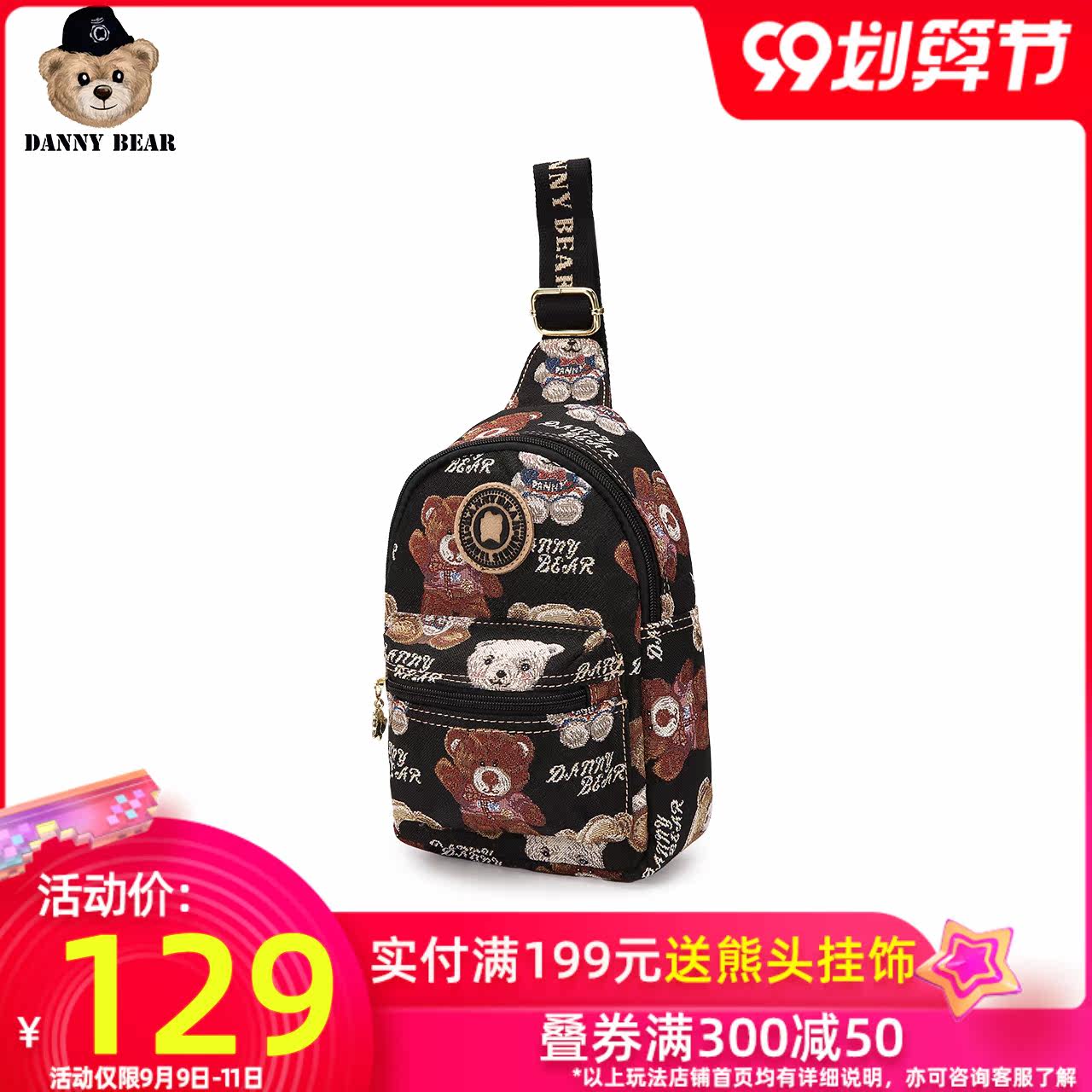 丹尼熊新品胸包男女个性休闲斜挎包 丹尼熊箱包女士包袋