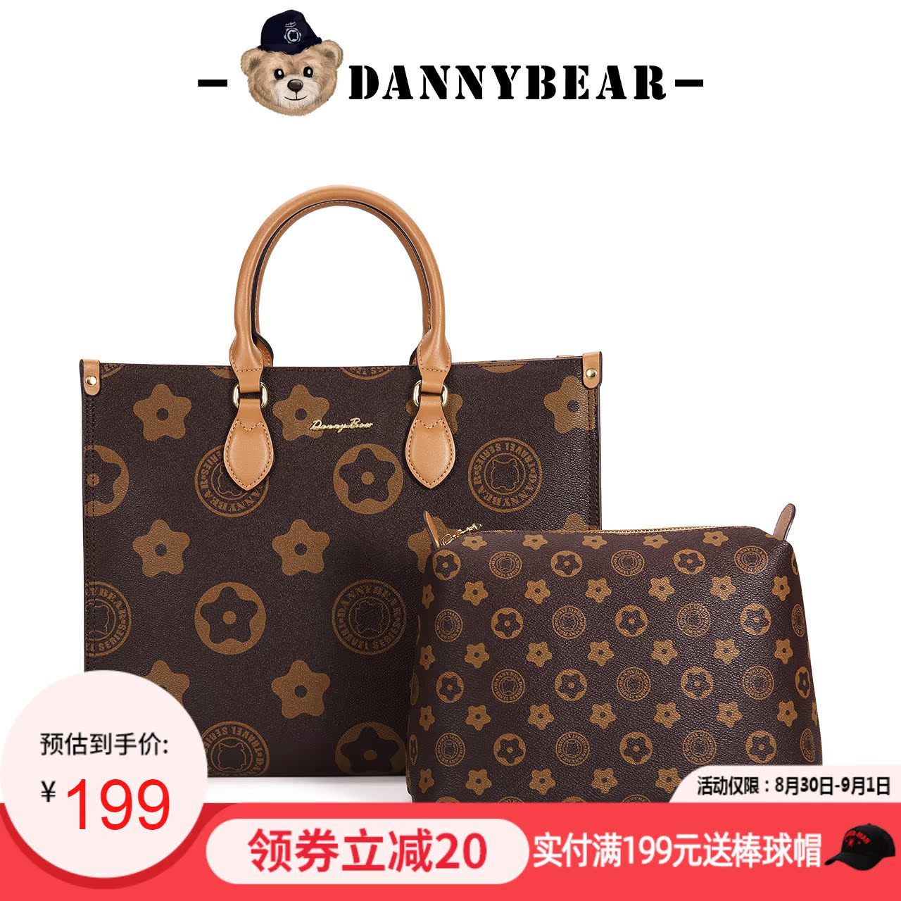 丹尼熊组合限量子母单肩套装包 丹尼熊箱包女士包袋