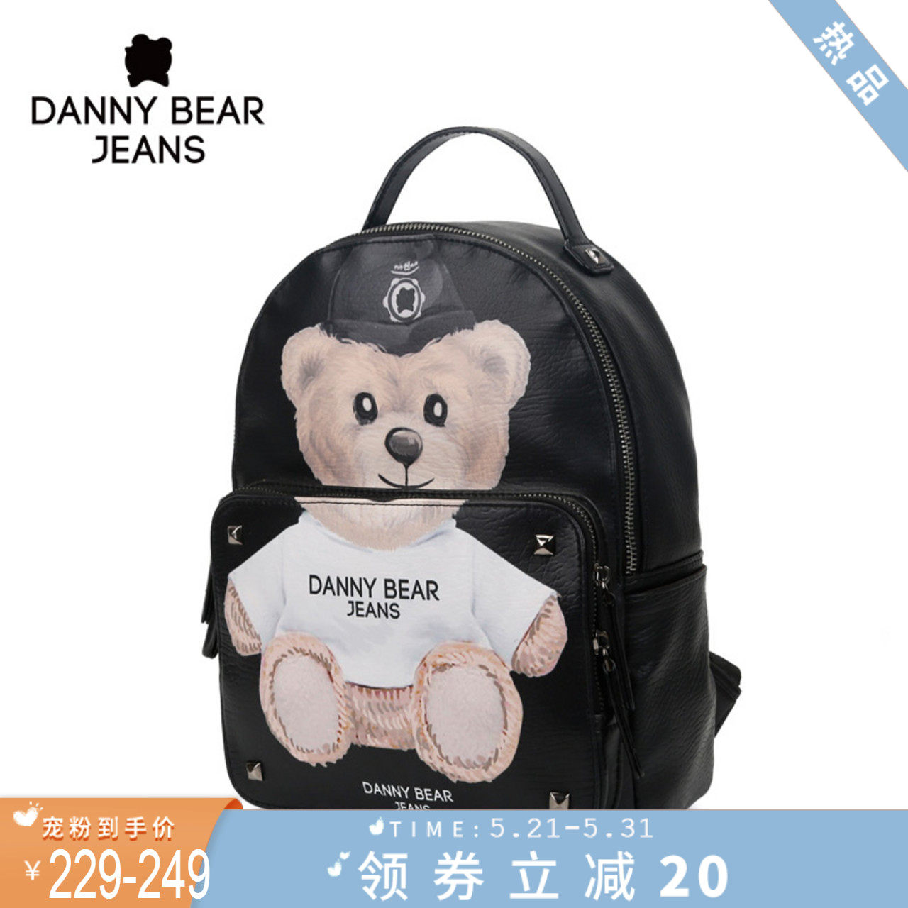 丹尼熊可爱休闲简约男女印花双肩包 丹尼熊箱包双肩背包