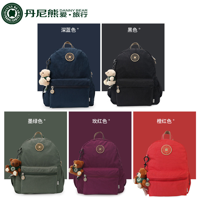 丹尼熊女2020新款时尚小包双肩背包 丹尼熊箱包双肩背包