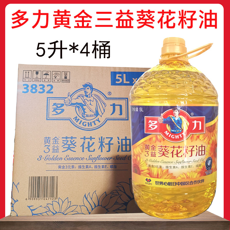 多力葵花籽油5升 新人首单立减十元 22年6月 淘宝海外
