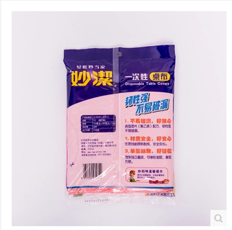 妙洁一次性桌布中号1.6米 10张餐桌用品白色红色单张抽取整箱包邮-图0