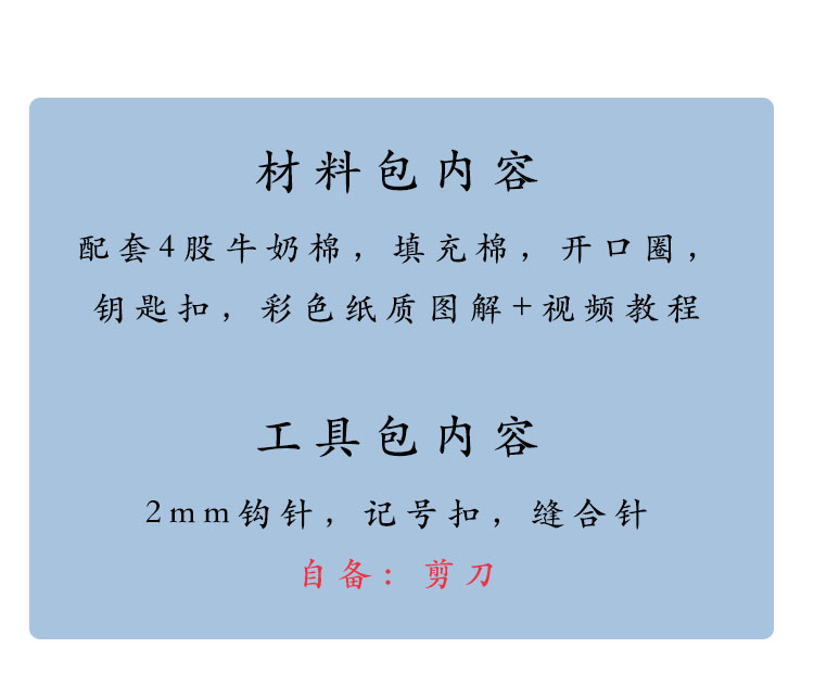 勾线手工十二生肖小绵羊可爱玩偶钥匙扣挂件DIY卡通编织材料葵夏-图2