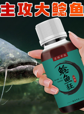 鲶鱼克星诱食窝料0302