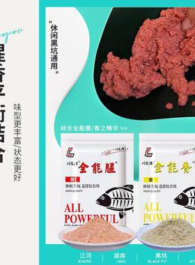梦达刘志强5311全能饵