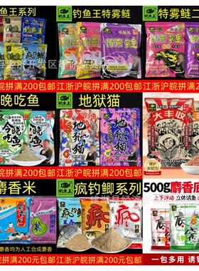 地狱猫疯钓鲫鱼果香散炮