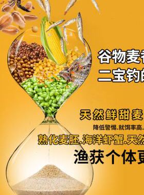 钩尖江湖五谷丰登鱼饵
