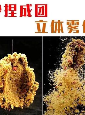 鲫鱼鲤鱼野钓奶香腥香虾炮饵料5