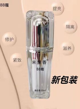 来里香不脱妆粉底液不卡粉