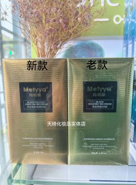 粉底液BB霜遮暇不脱妆