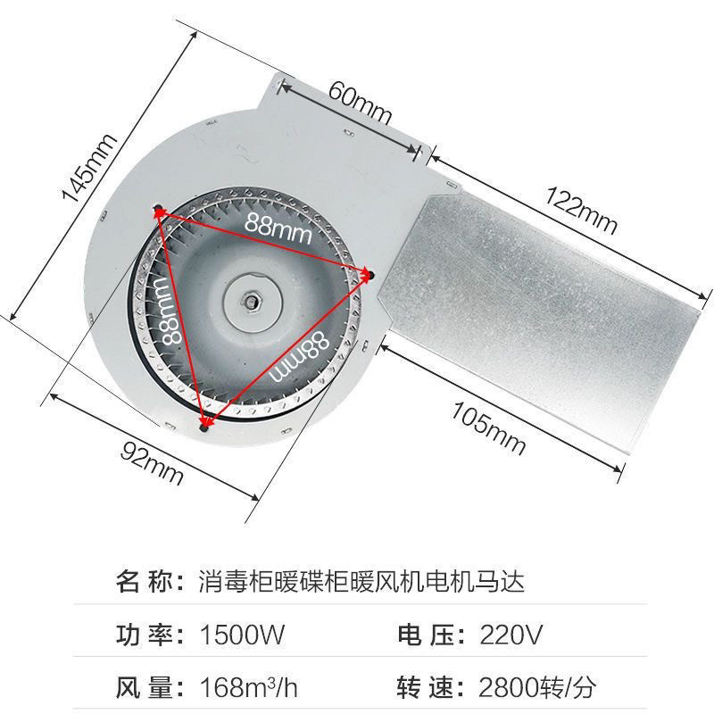 暖碟柜风机暖碟台1500W风机热风循环柜风机打荷台加热风机加热器,淘宝优惠券,粉丝福利购,淘宝优惠卷