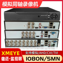 Xiongmai 4 8 16 Road AHD mock coaxial camera Hard Disk Video Host Home DVR monitor eye Xmeye