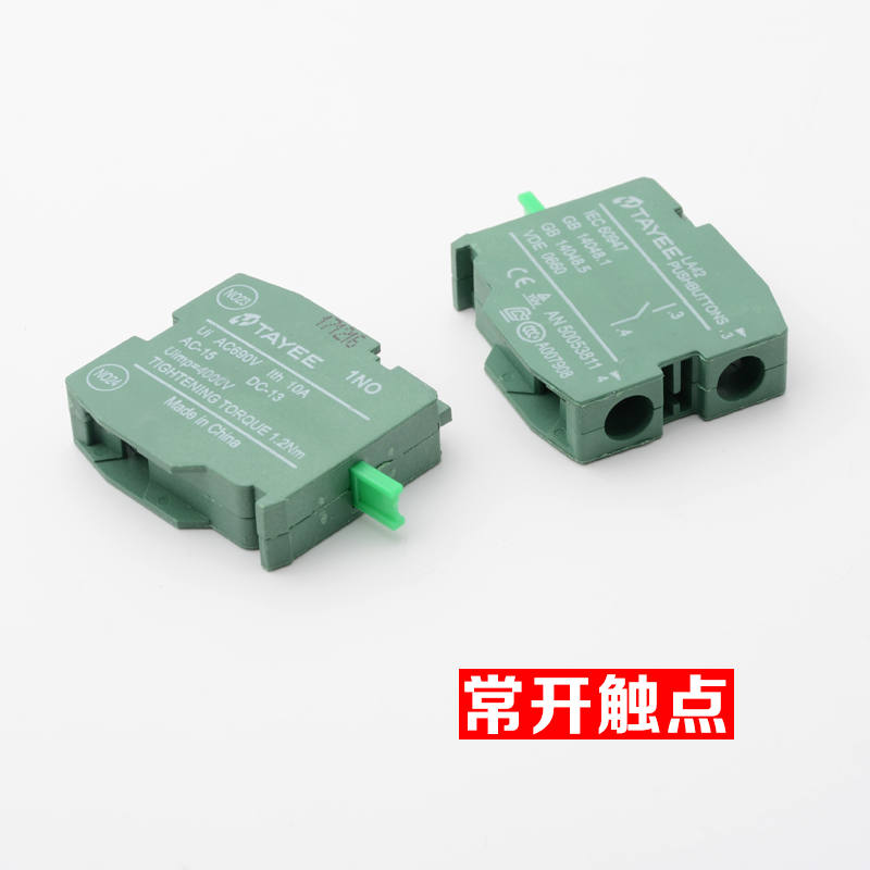 TAYEE上海天逸按钮辅助触点开关触头LA42电梯急停检修公共触点,淘宝优惠券,粉丝福利购,淘宝优惠卷