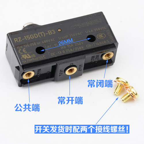 全新西子富沃德制动器抱闸开关RZ-15GD(T)-B3欧姆龙Z-15GDA55-B5V - 图1