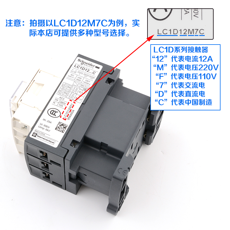 施耐德交流接触器LC1D09F7C M7C 12 18 25 32 38 40电梯110 220V - 图0