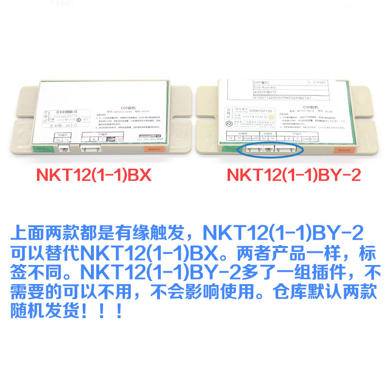 德凌XAA25302P5电梯轿厢对讲机COP内副机NKT12(1-1)BX适用奥的斯-图1