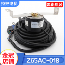 Elevator Grating Rotary Encoder Z65AC-018 Host encoder Inner secret code Applicable to Mitsubishi accessories