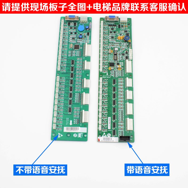 电梯轿厢通讯板RS32地址板DBA26800J1适用天奥杭州西奥西子奥的斯 - 图0