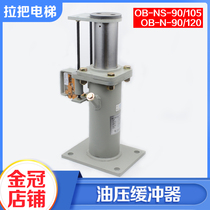 Elevator hydraulic buffer OB-NS-90 OB-NS-105 Oil pressure buffer applies Hitachi lift accessories