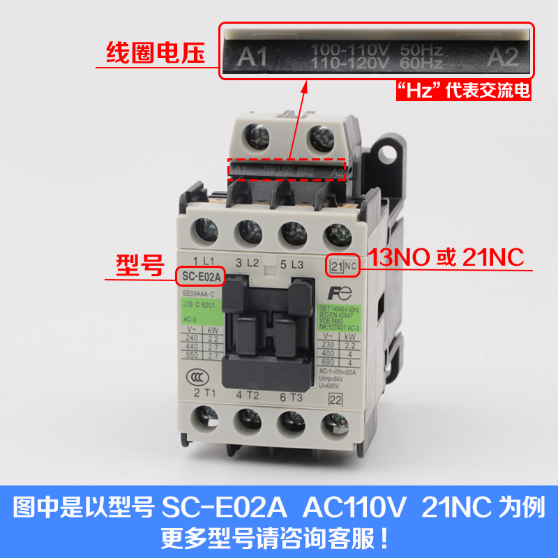 正品常熟富士电梯交流接触器SC-E02A E03A E04A E05A AC220V 110-图0