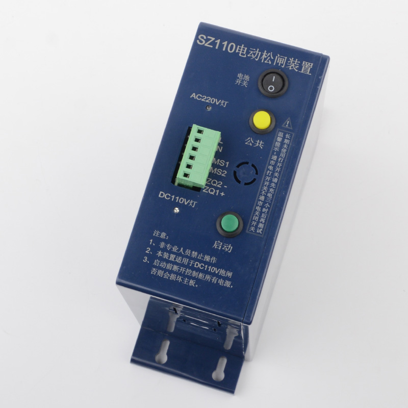 电梯电动松闸电源SZ110 EPB110-B2松闸装置DC110V适用赛奥配件 - 图3