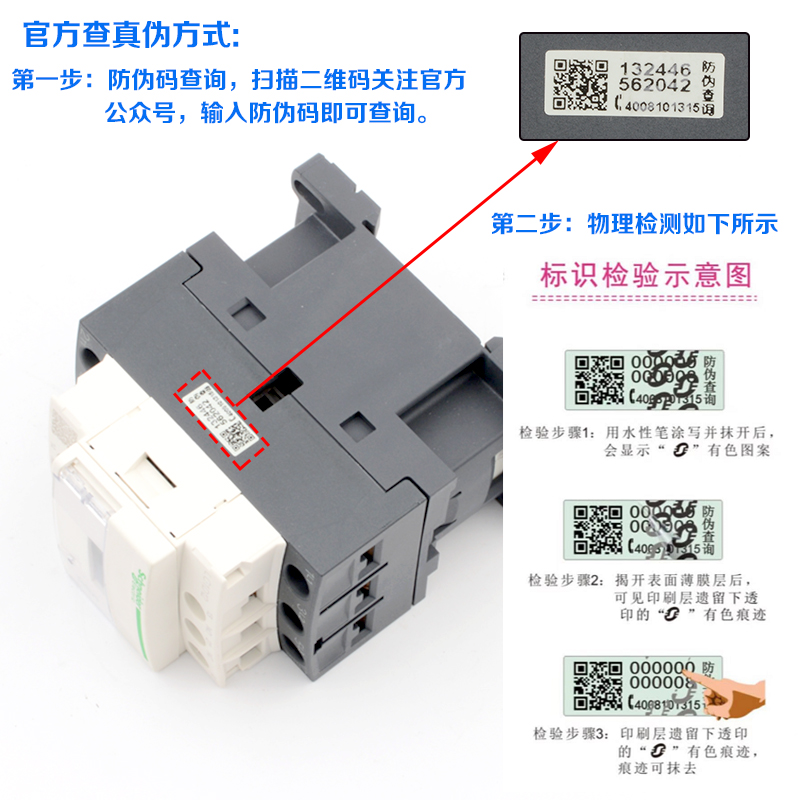 施耐德交流接触器LC1D09F7C M7C 12 18 25 32 38 40电梯110 220V - 图1