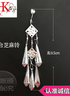 古风步摇璎珞苗银流苏铝片发簪
