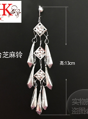 diy新款少数民族舞台表演饰品