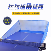 Table Tennis Set Ball Net Portable access to the ball netting Ball Netting Instrument Multi-Ball Frame Serve Machine Recycling Net Set Ball Net