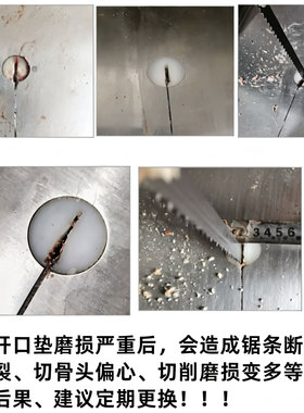 好再来锯骨机推手锯条尼龙垫