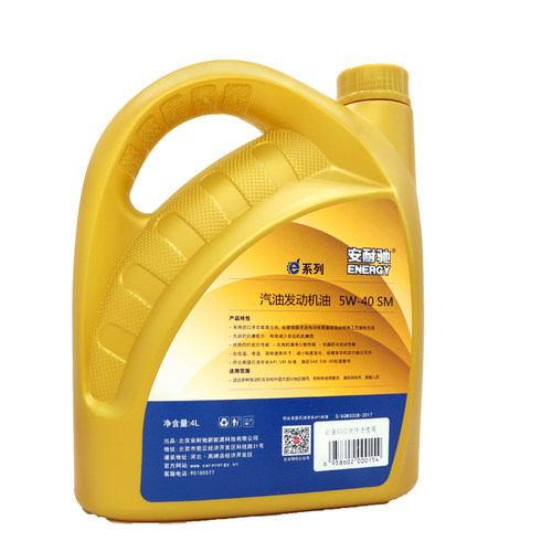安耐驰ANACH系列机油SM5W-40 4L全合成机油汽车发动机油润滑油 - 图1