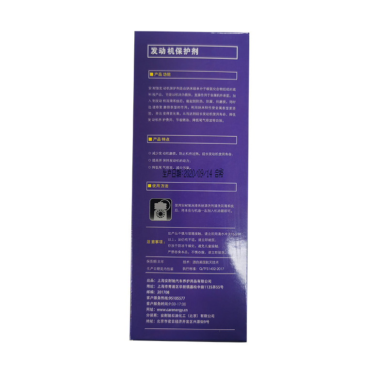 安耐驰发动机保护剂汽车烧机油修复机油添加剂修复剂汽车抗磨剂,淘宝优惠券,粉丝福利购,淘宝优惠卷